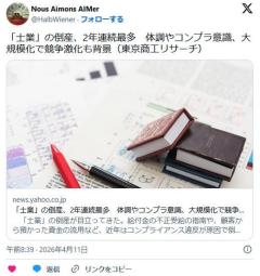 「士業」、潰れまくる 頑張って資格取った結果がこれか…のイメージ画像