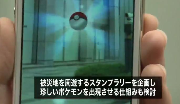 大地震被災地が ﾎﾟｹﾓﾝgo と連携した観光事業を発表 スレッド閲覧 爆サイ Com関東版