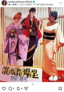 藤原紀香、艶やかな着物姿で「ルパン歌舞伎」を激推し！夫・片岡愛之助の“圧巻の早替わり”と衝撃のサプライズ明かす
