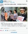 【参政党は女性差別の党】市民団体が神谷代表の「高齢女性は出産できない」発言に抗議、札幌でデモへ