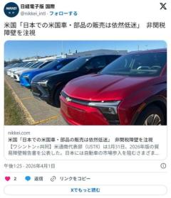 アメリカ「日本ではアメリカ車が全然売れていない。非関税障壁のせいだ」