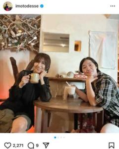 「美人姉妹のよう」イモトアヤコ、まさかの“大物アーティスト”と豪華ランチにファン驚愕
