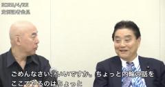 百田尚樹、河村たかしへペットボトル投げつけ事件勃発のイメージ画像