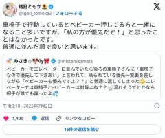 「エレベーターで車椅子とベビーカーはどちらが優先？」優先順位論争に…車いすアイドル猪狩ともかが持論のイメージ画像