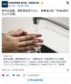 老朽水道管、料金を平均で8割引き上げる必要がある財務省