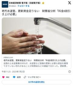 老朽水道管、料金を平均で8割引き上げる必要がある財務省