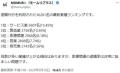 退職代行モームリ、退職依頼企業ラン..