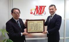 マルハン、従業員による募金活動で集まった１０００万円を赤い羽根共同募金へ寄付