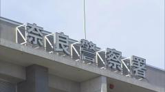 「分からしたろかい」工事現場で17歳男性にハンマードリル見せ脅迫…暴行を加え歯を欠けさせ重傷 30歳男ら逮捕 奈良市