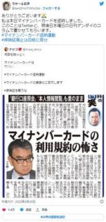 ラサール石井「本日マイナンバーカードを返納しました」報告に賛否「クレカ平気なのに政府絡むと不安に？」「私も返納してきました！」