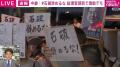 「石破辞めるな！ 石破負けるな！ 石破粘れ！ 民主主義を守れ！」…“激励デモ”を現場直撃 デモ参加者が自民党支持者では「ない」理由とは？