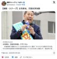 【悲報】立花孝志さん、竹内議員遺族に示談を持ちかけるも断られるｗｗｗｗｗｗｗｗｗｗｗ