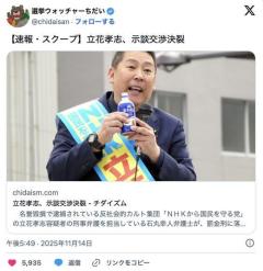 【悲報】立花孝志さん、竹内議員遺族に示談を持ちかけるも断られるｗｗｗｗｗｗｗｗｗｗｗ