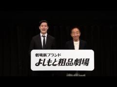 芸歴15年目の粗品、「よしもと粗品劇場」始動 中田カウス監修で後輩育成に挑むのイメージ画像