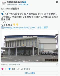 【佐賀】「よけたら殺すぞ」知人男性にロケット花火を発射して脅迫し、現金1万円などを奪った疑いで20歳の会社員の男を逮捕のイメージ画像