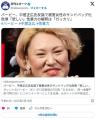 【芸能】バービー、中居正広氏反論で..
