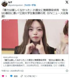 川村葉音被告（21）「お前を殴ったから服に血がついたじゃないの！弁償しろ！」←旭川怖いのイメージ画像
