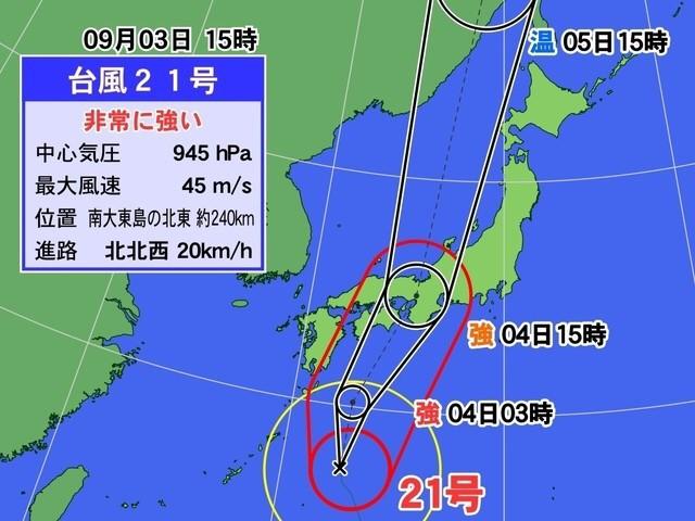 台風21号　四国〜紀伊