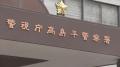 【独自】小学校プールにいた女児盗撮目的で団地侵入か 都立特別支援学校教諭の男（44）を逮捕 デジカメに水着姿の女児写る複数の写真 東京・板橋区