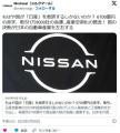 もはや国が「日産」を救済するしかないのか？ 産業空洞化の懸念 “国の決断”が日本の自動車産業を左右する