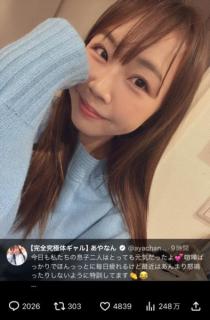 あやなん、TikTokライブで『セカンドパートナーの本命は私』