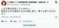社民党、大椿ゆうこ（落選）「しばき..