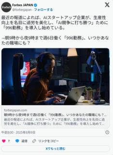 週６日勤務、世界で広がる。サボり癖のついた日本人には厳しい現実へ