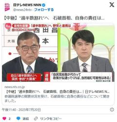 【？】続投は過去と矛盾するのでは？→石破「自分の損得ではなく、賃金、物価、人口...」