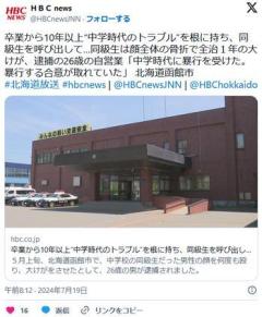 【北海道】中学卒業から10年後、同級生の男を呼び出して男の顔を何度も殴った26歳男を逮捕「中学時代に暴行を受けた」のイメージ画像