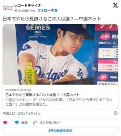 【悲報】中国人さん「日本でやたらこの人見かけるけど、誰なんだ？」のイメージ画像