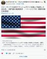 ステーキハウス店内でマッシュポテトを踏んで転倒した女性、約2億8000万円の賠償請求 バージニア