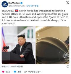 北朝鮮、動く「もしトランプが核兵器使ったら北朝鮮の核ミサイル全弾アメリカにぶち込む😡」のイメージ画像