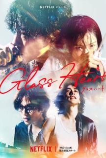 佐藤健が歌唱「グラスハート」劇中曲は野田洋次郎が描き下ろし ティザー予告・高石あかりら追加キャスト解禁
