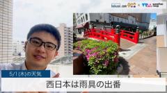西日本 午後は雨の範囲広がる