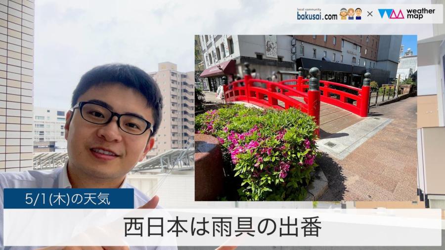 西日本 午後は雨の範囲広がるのイメージ画像
