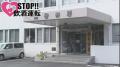 スマホ見ながら運転→停止を求められ「逆走」基準値の5倍のアルコール 26歳の会社員を逮捕 福岡