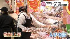 物価高に人手不足･･･年配の人が多い地域でセルフレジはかえって手間が 変化の波が押し寄せる中、試行錯誤する山あいの町のスーパー