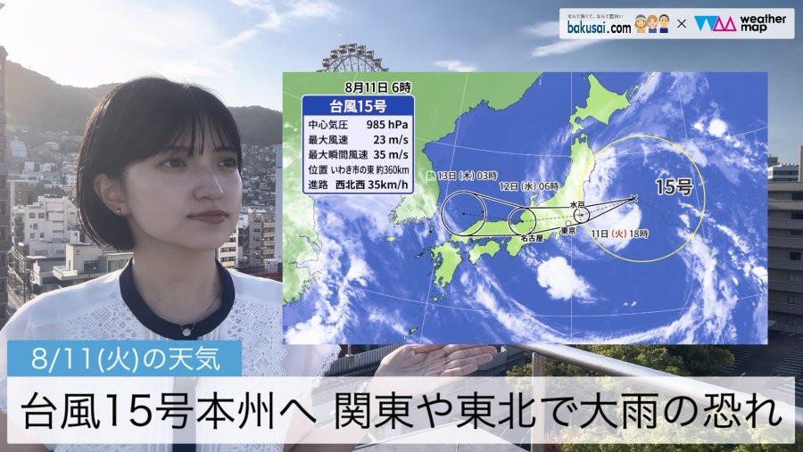 台風15号本州へ 関東や東北で大雨の恐れのイメージ画像