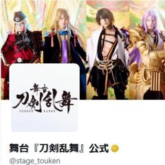 刀剣乱舞、開演2時間前に急きょ中止！出演者の体調不良で昼夜2公演とも