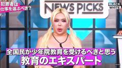 「全国民が少年院教育を受けるべき」アレン様が語る少年院教育のメリットとは？のイメージ画像