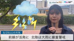 前線が活発に  北陸は土砂災害に厳重警戒