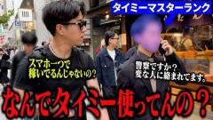 KENZO、金持ち自慢で勧誘するマルチ会員に突撃！実は「タイミーのヘビーユーザー」だったのイメージ画像