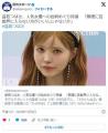  益若つばさ、芸能人批判に「橋本環奈..