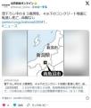 【新潟】雪下ろし中の８３歳男性、４..