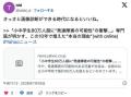 「小中学生80万人超に“発達障害の可能性”の衝撃…」