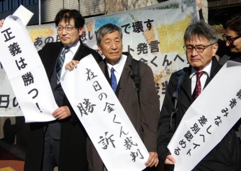 在日コリアン男性へのヘイト投稿した被告に賠償命令判決 「差別的言動」と認定