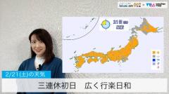 三連休初日は広く行楽日和に