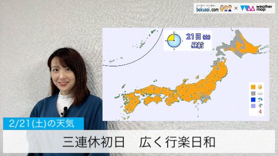 三連休初日は広く行楽日和にのイメージ画像