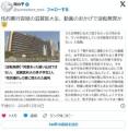 滋賀医大のレイプ事件、相手が同意し..