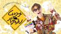 SUPER EIGHT安田章大、タヌキのキャラク..